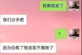 黎城追债公司哪里找？专业机构助力债务回收